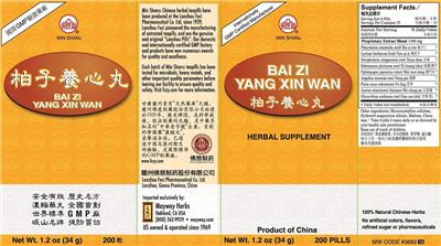 Min Shan Bai Zi Yang Xin Wan product packaging