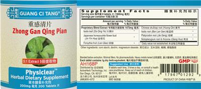 Guang Ci Tang Zhong Gan Qing Pian Physiclear 200 mg product packaging