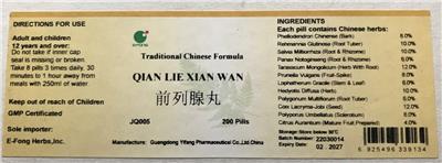 E-Fong Qian Lie Xian Wan source label used in the packaging illustration