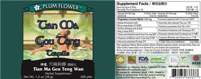 Plum Flower Tian Ma Gou Teng Teapills product packaging