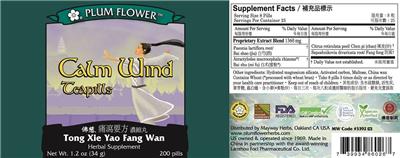 Plum Flower Calm Wind Teapills source label used in the packaging illustration